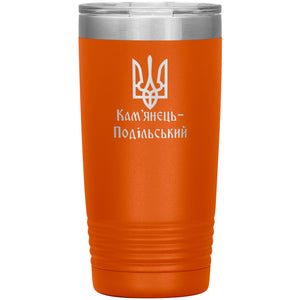 Kamianets-Podilskyi - 20oz Insulated Tumbler