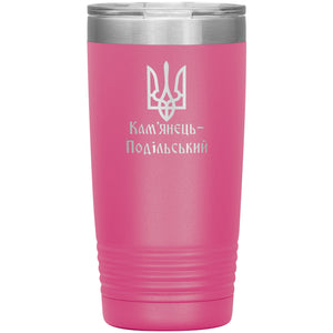 Kamianets-Podilskyi - 20oz Insulated Tumbler