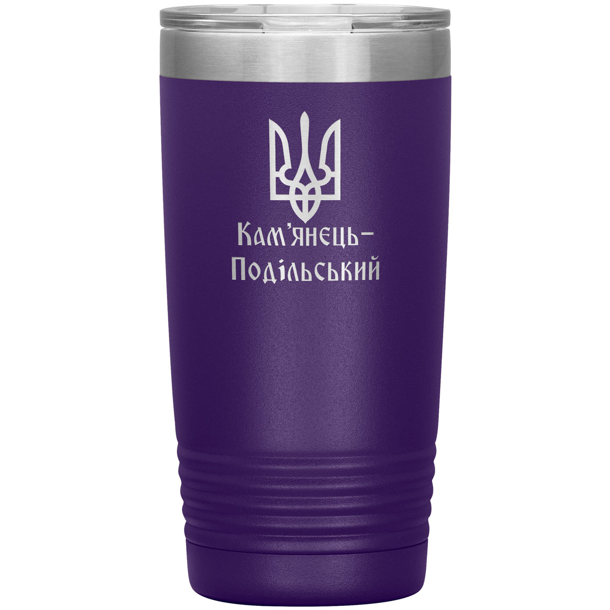 Kamianets-Podilskyi - 20oz Insulated Tumbler
