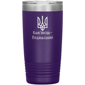 Kamianets-Podilskyi - 20oz Insulated Tumbler