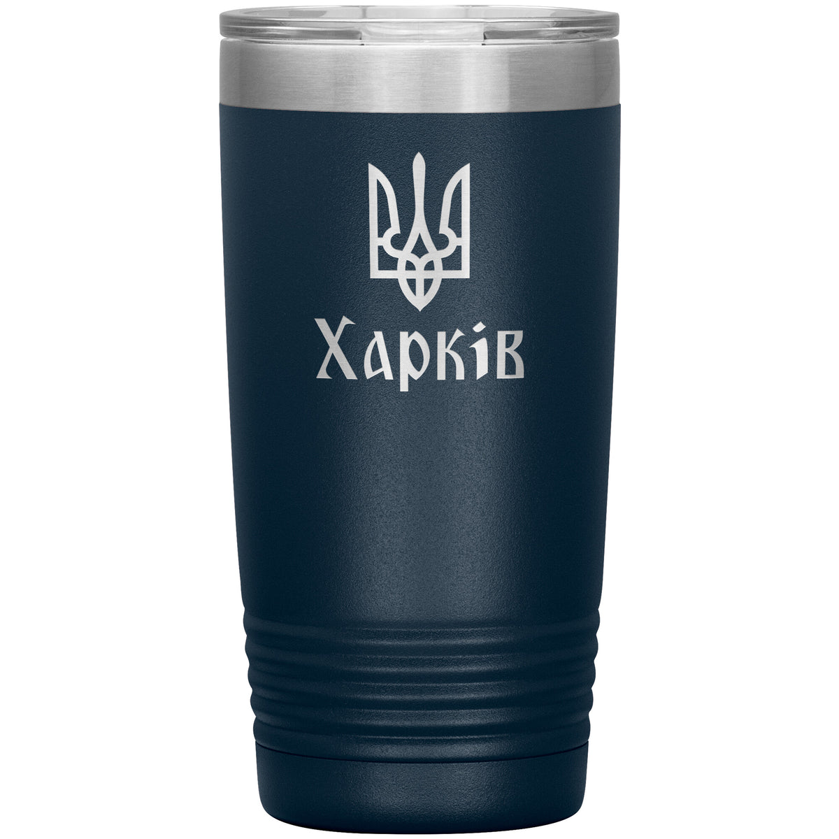 Kharkiv - 20oz Insulated Tumbler