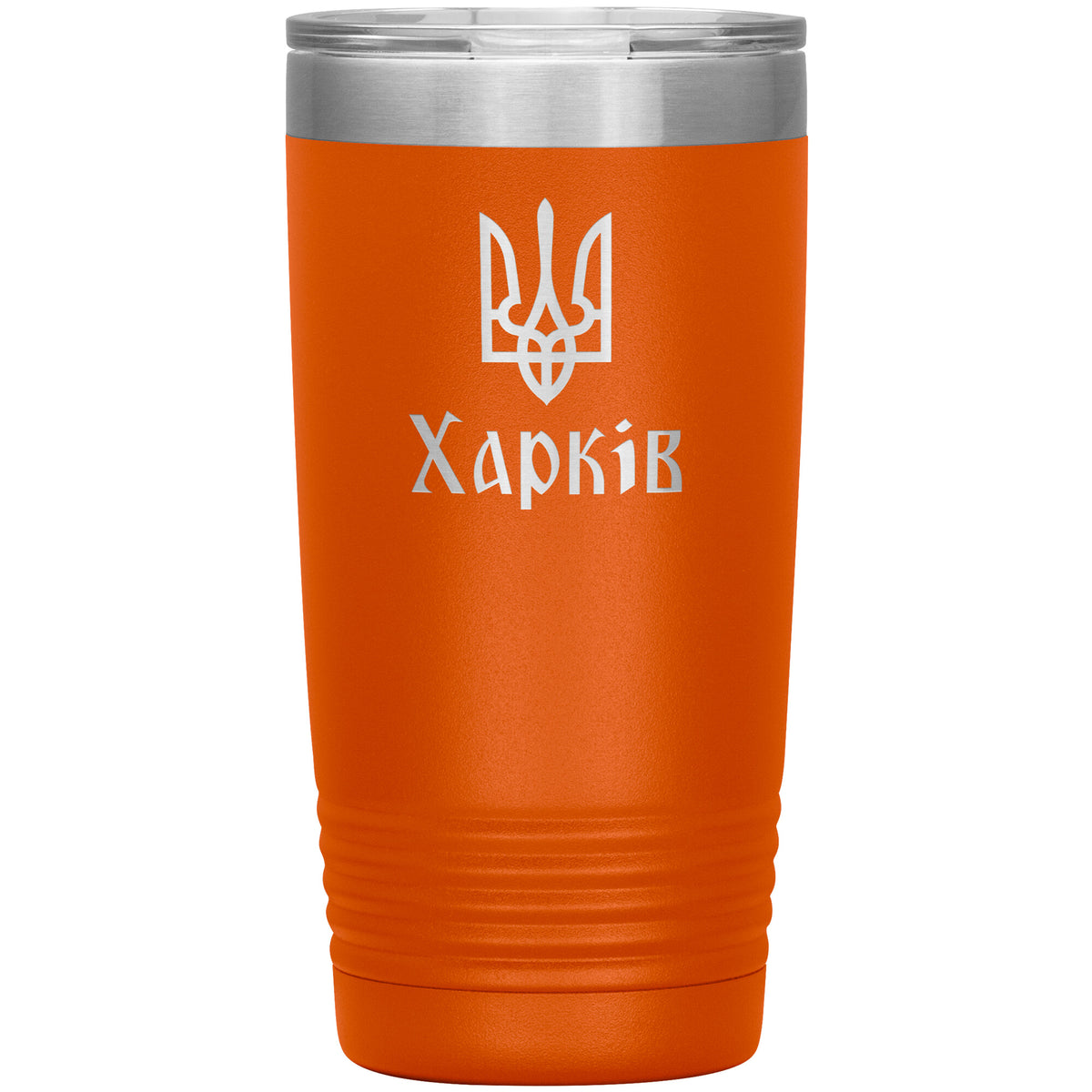 Kharkiv - 20oz Insulated Tumbler