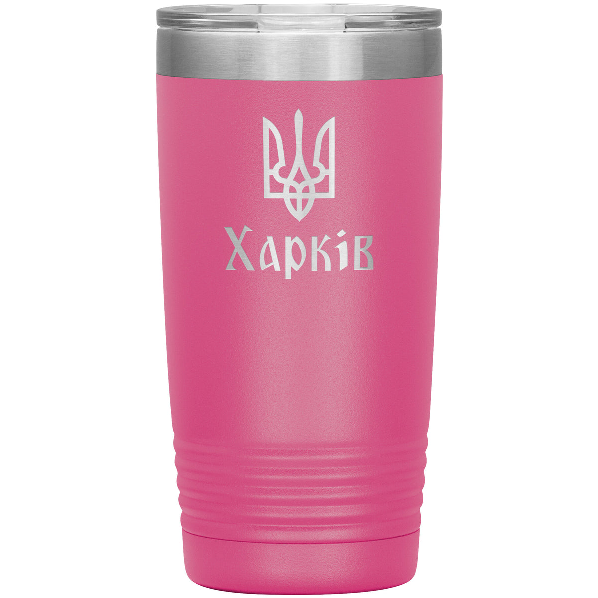Kharkiv - 20oz Insulated Tumbler