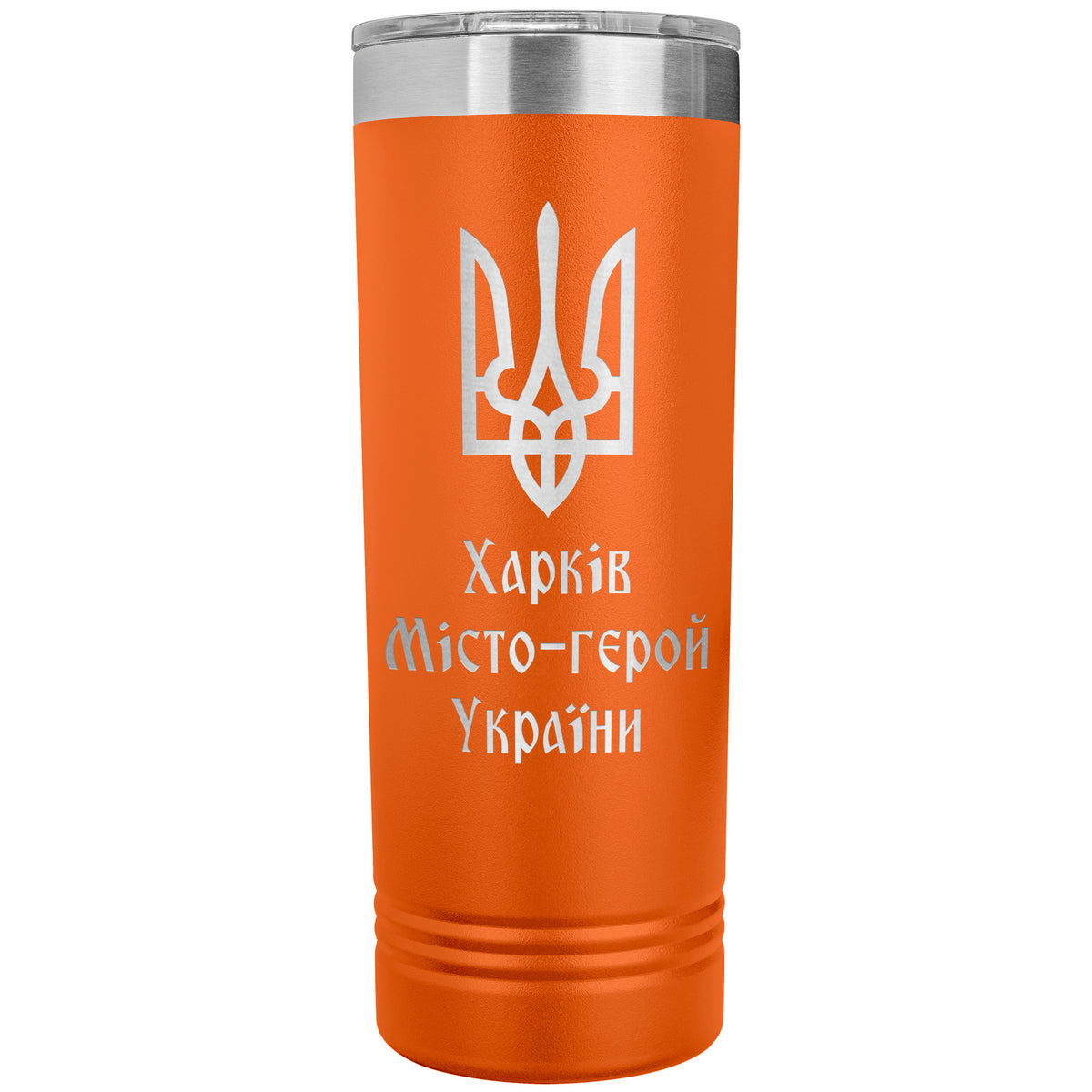 Kharkiv Hero City of Ukraine - 22oz Insulated Skinny Tumbler