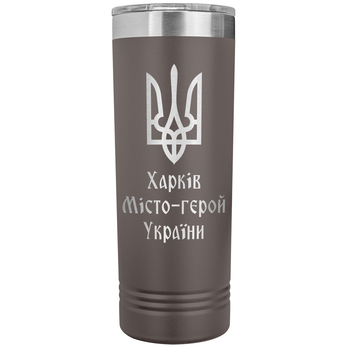 Kharkiv Hero City of Ukraine - 22oz Insulated Skinny Tumbler