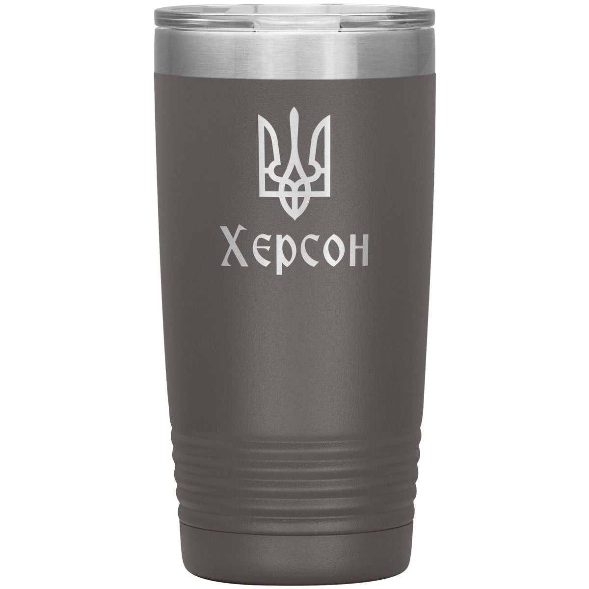 Kherson - 20oz Insulated Tumbler