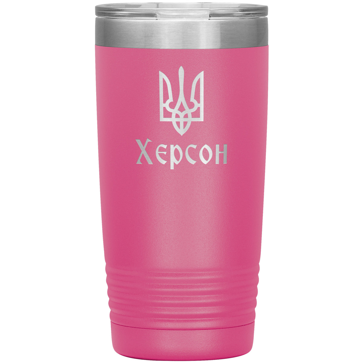 Kherson - 20oz Insulated Tumbler