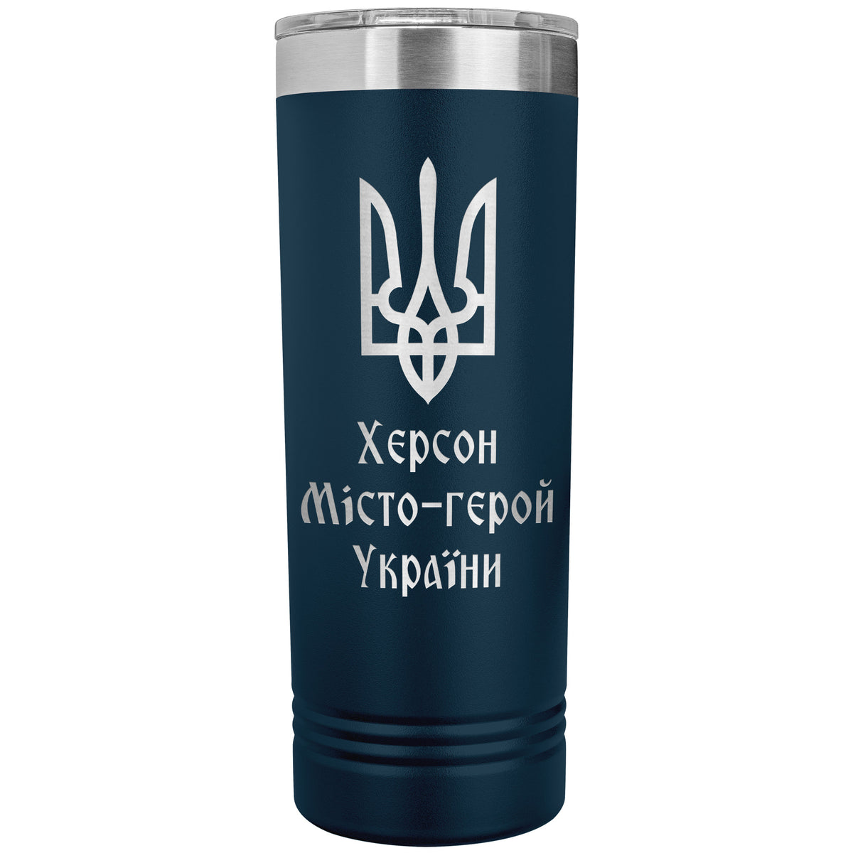 Kherson Hero City of Ukraine - 22oz Insulated Skinny Tumbler