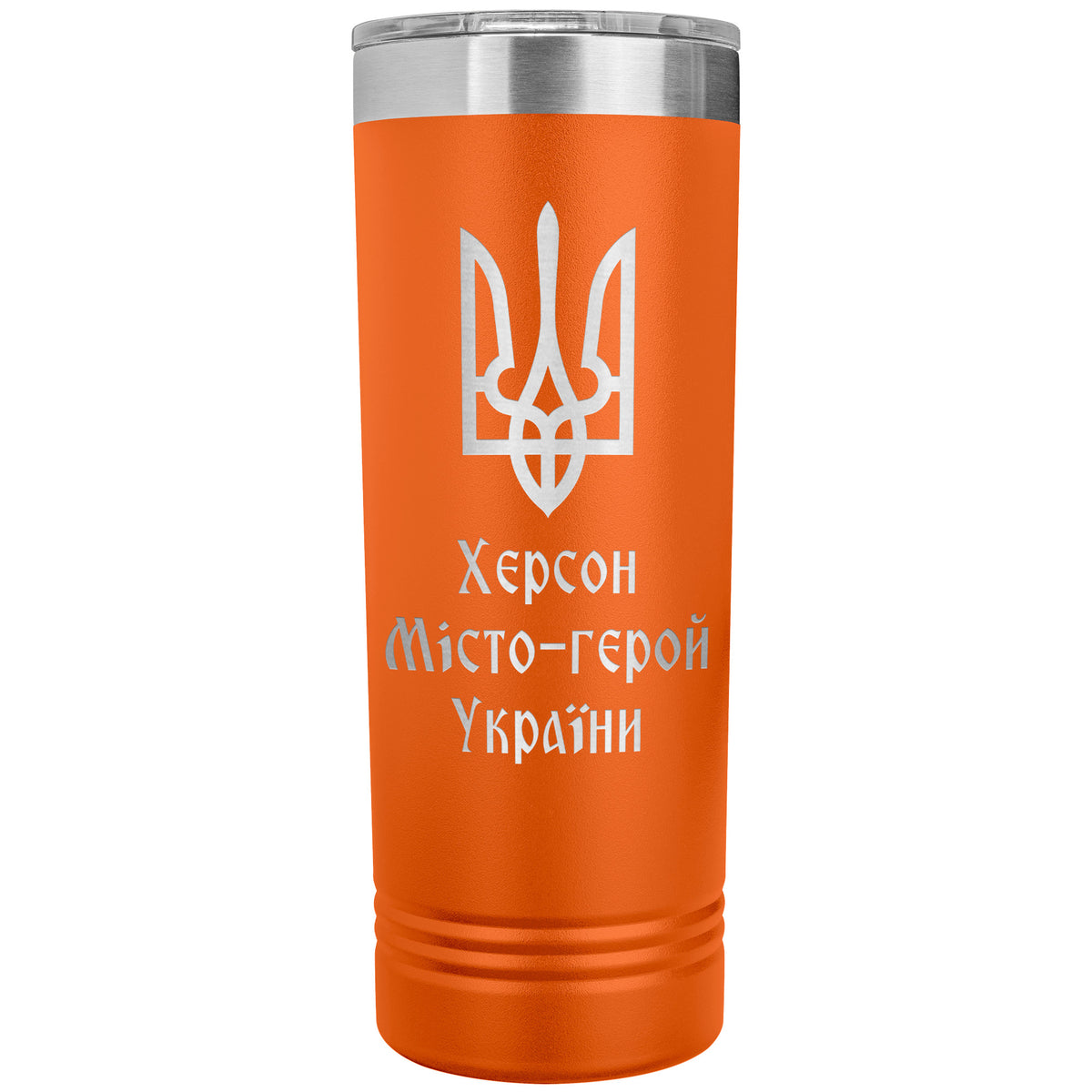 Kherson Hero City of Ukraine - 22oz Insulated Skinny Tumbler