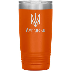 Luhansk - 20oz Insulated Tumbler