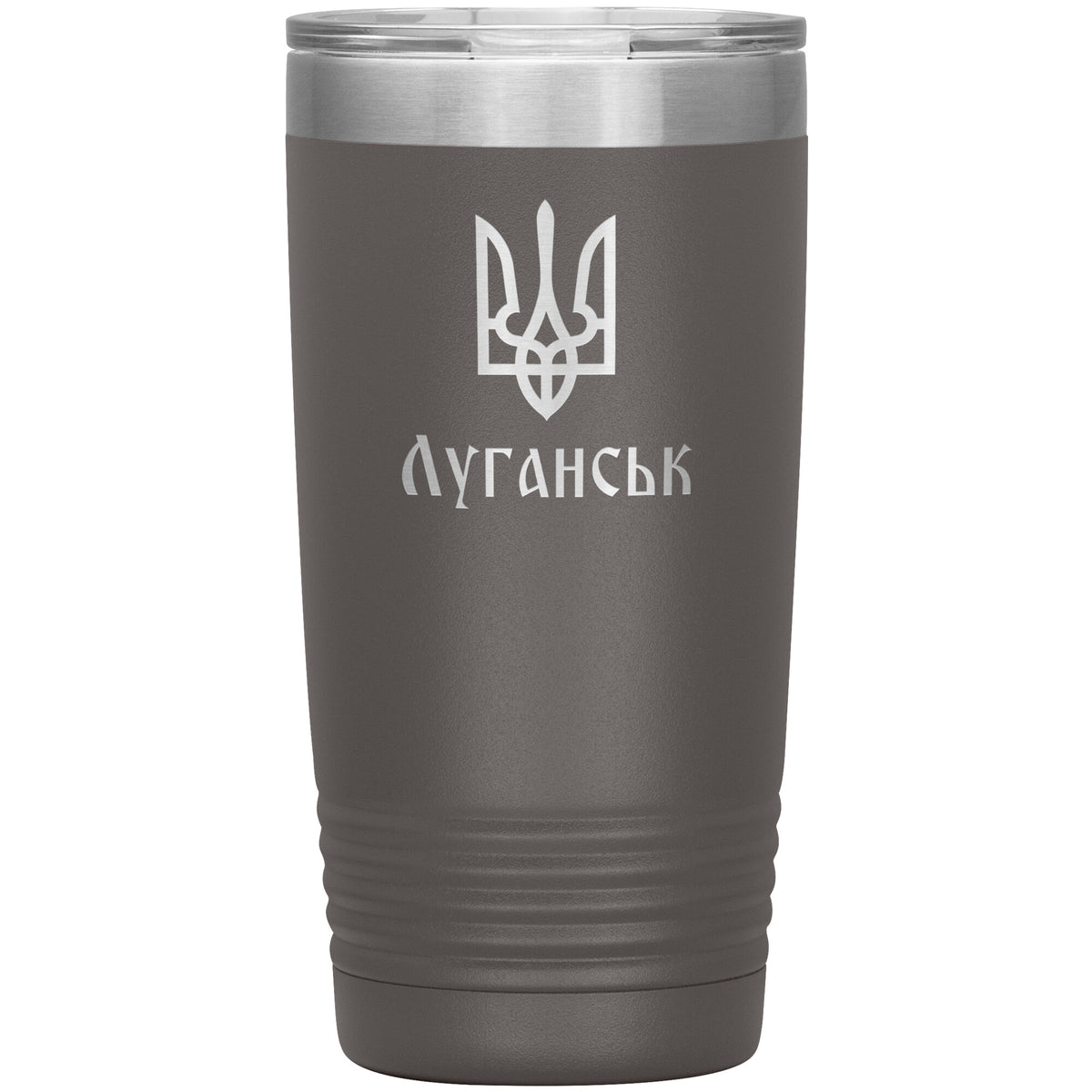 Luhansk - 20oz Insulated Tumbler