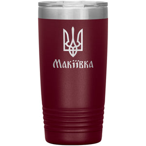 Makiivka - 20oz Insulated Tumbler