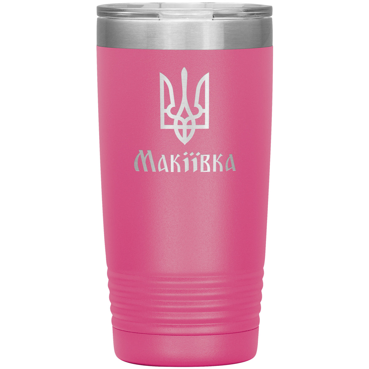 Makiivka - 20oz Insulated Tumbler