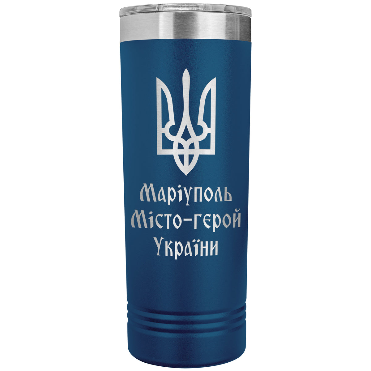Mariupol Hero City of Ukraine - 22oz Insulated Skinny Tumbler