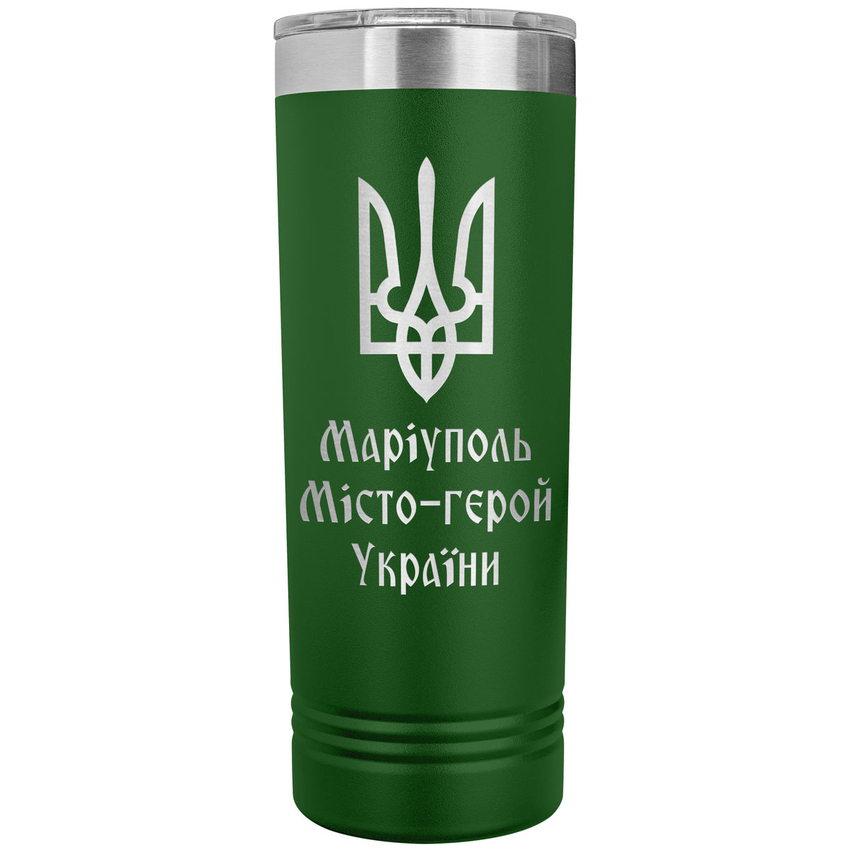Mariupol Hero City of Ukraine - 22oz Insulated Skinny Tumbler