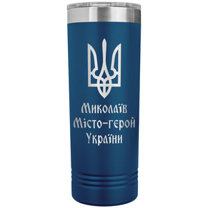 Mykolaiv Hero City of Ukraine - 22oz Insulated Skinny Tumbler