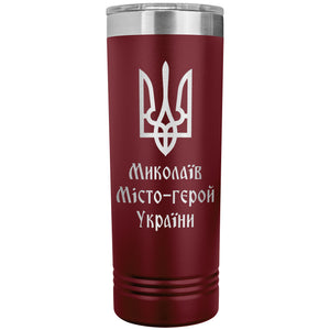 Mykolaiv Hero City of Ukraine - 22oz Insulated Skinny Tumbler