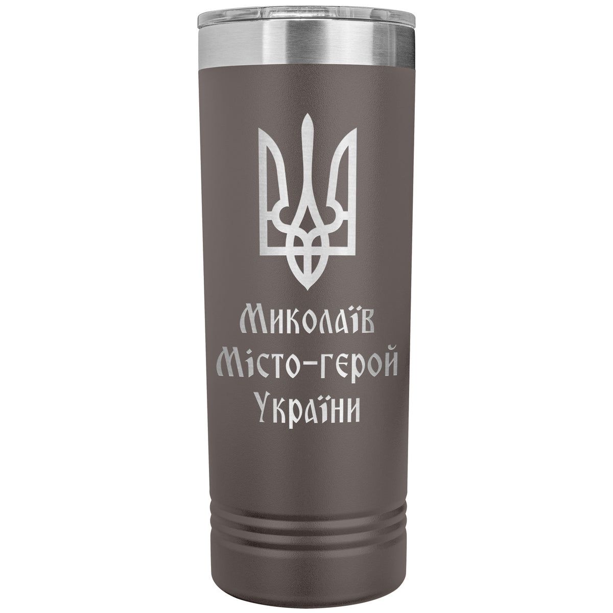 Mykolaiv Hero City of Ukraine - 22oz Insulated Skinny Tumbler