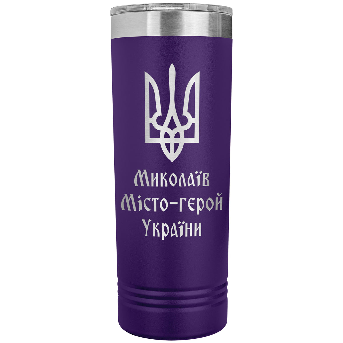 Mykolaiv Hero City of Ukraine - 22oz Insulated Skinny Tumbler
