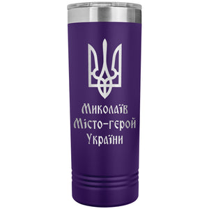 Mykolaiv Hero City of Ukraine - 22oz Insulated Skinny Tumbler