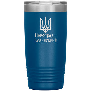 Novohrad-Volynskyi - 20oz Insulated Tumbler
