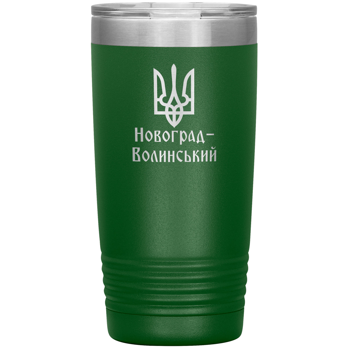 Novohrad-Volynskyi - 20oz Insulated Tumbler