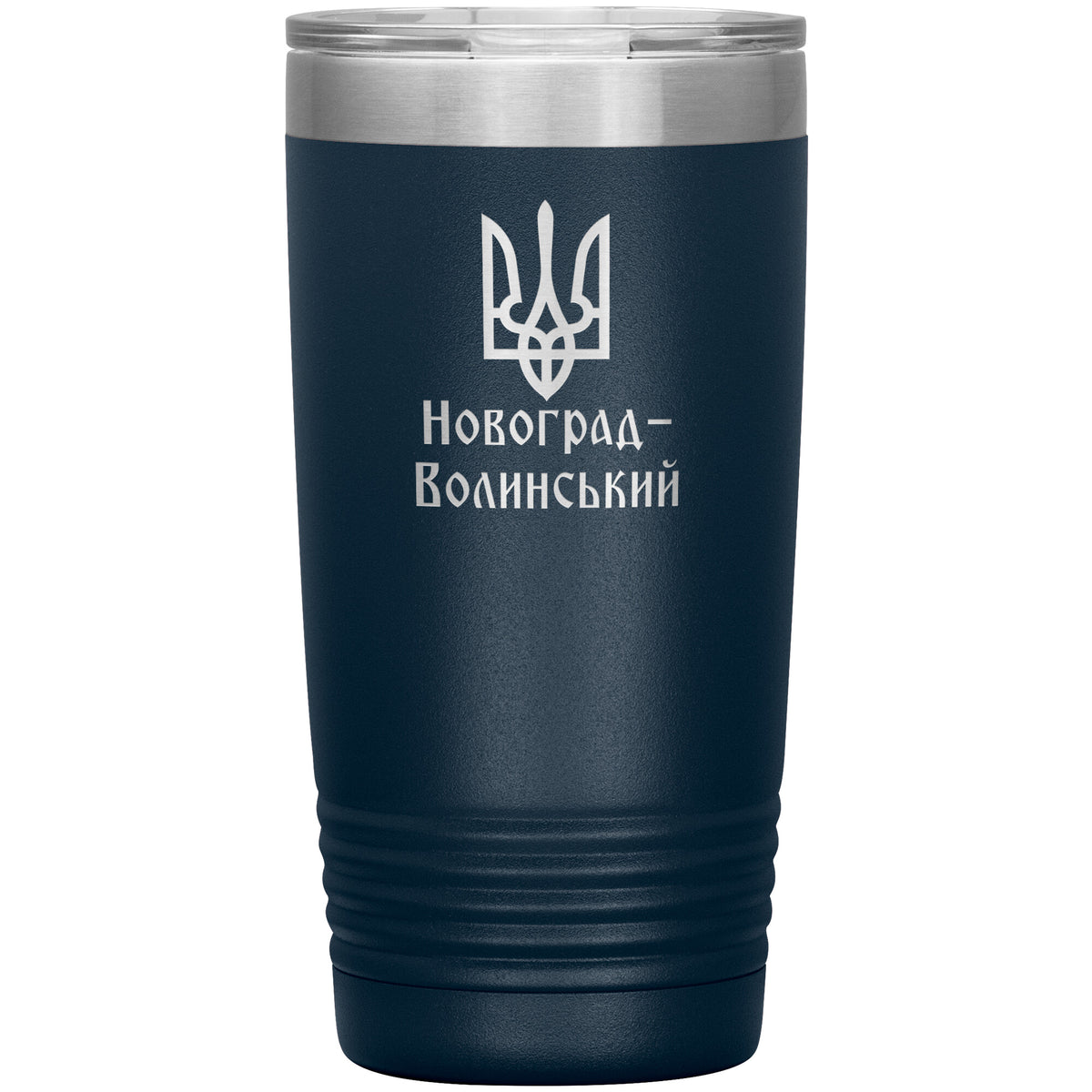 Novohrad-Volynskyi - 20oz Insulated Tumbler