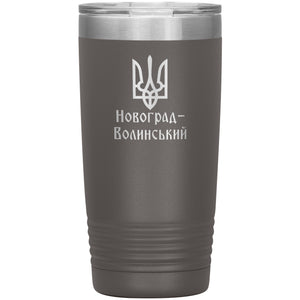 Novohrad-Volynskyi - 20oz Insulated Tumbler