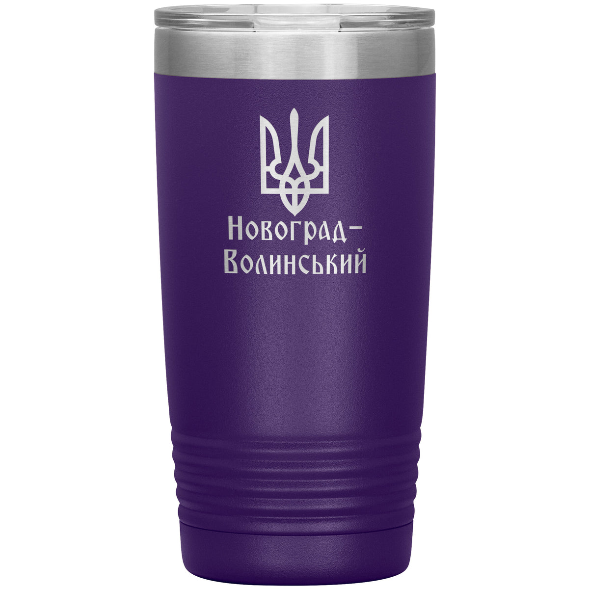 Novohrad-Volynskyi - 20oz Insulated Tumbler