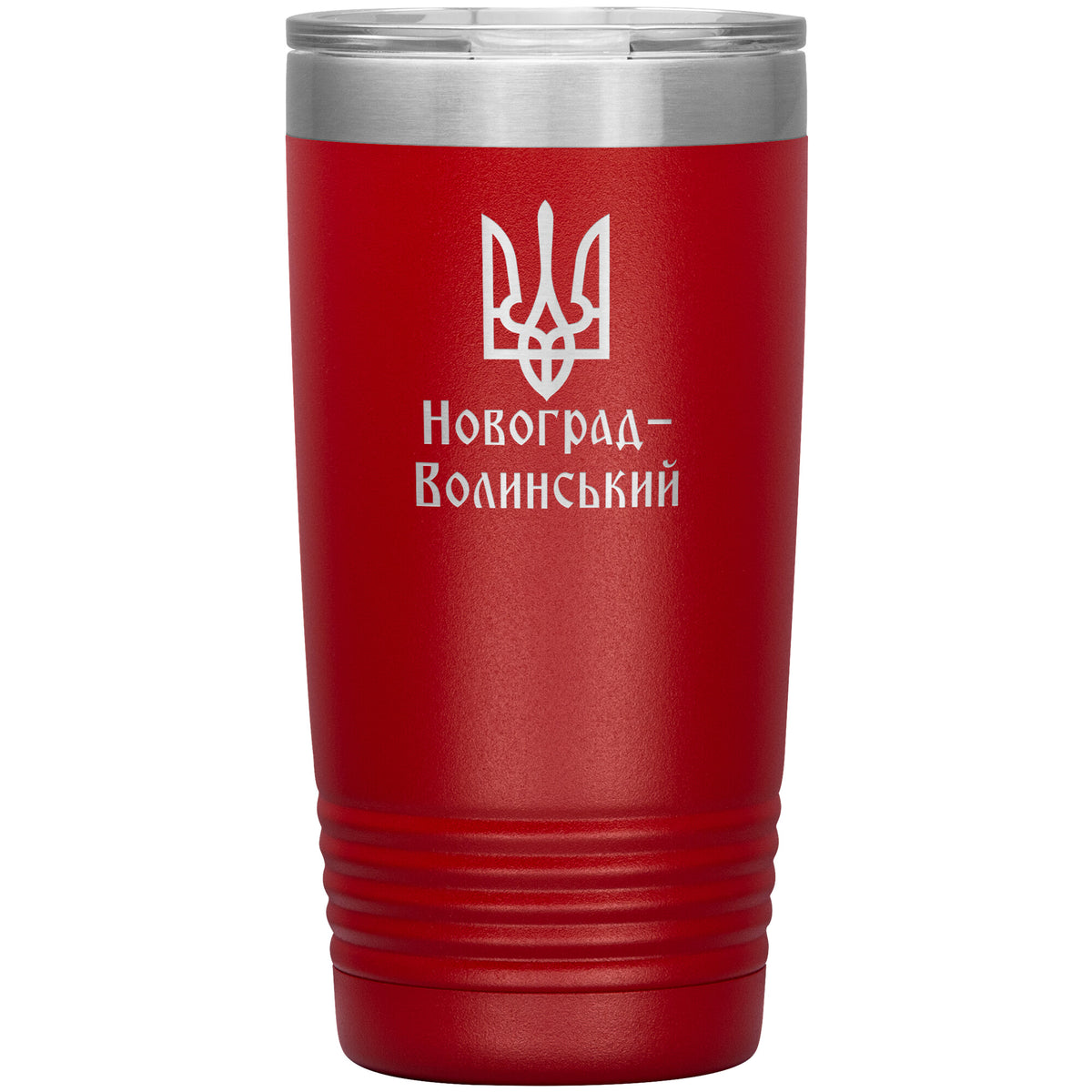 Novohrad-Volynskyi - 20oz Insulated Tumbler