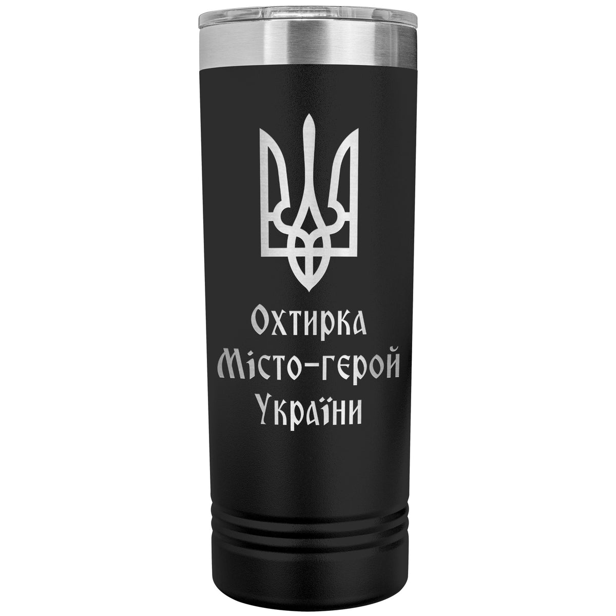 Okhtyrka Hero City of Ukraine - 22oz Insulated Skinny Tumbler