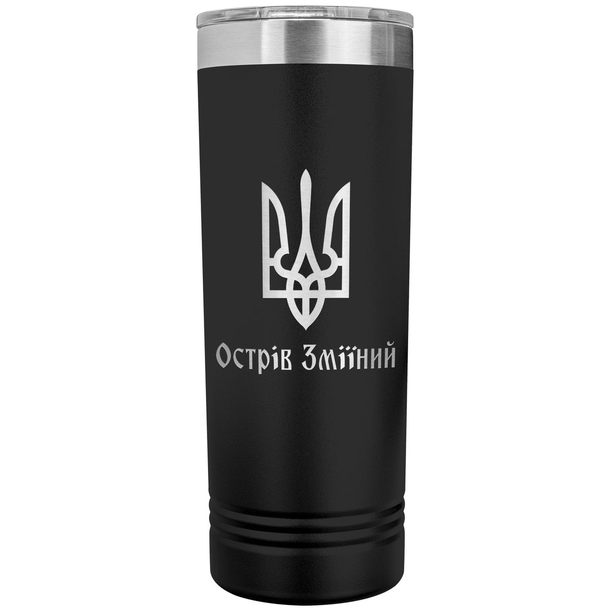 Ostriv Zmiinyi - 22oz Insulated Skinny Tumbler