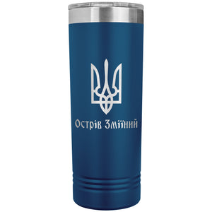 Ostriv Zmiinyi - 22oz Insulated Skinny Tumbler
