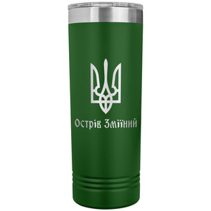 Ostriv Zmiinyi - 22oz Insulated Skinny Tumbler