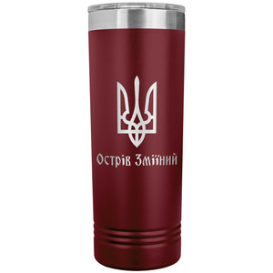 Ostriv Zmiinyi - 22oz Insulated Skinny Tumbler