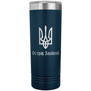 Ostriv Zmiinyi - 22oz Insulated Skinny Tumbler