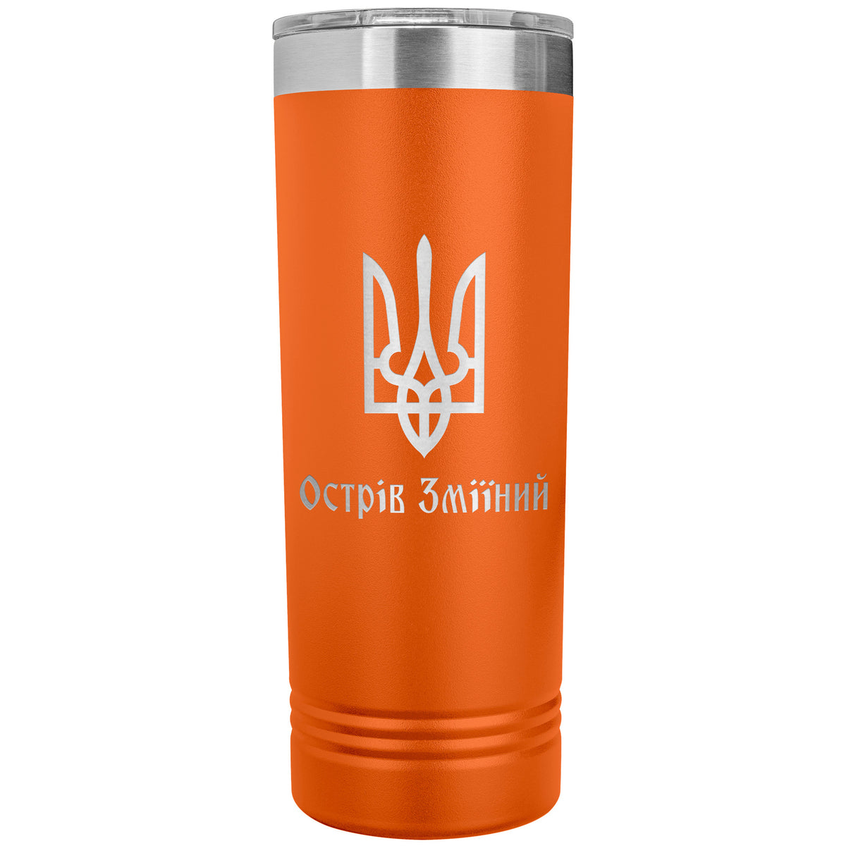 Ostriv Zmiinyi - 22oz Insulated Skinny Tumbler