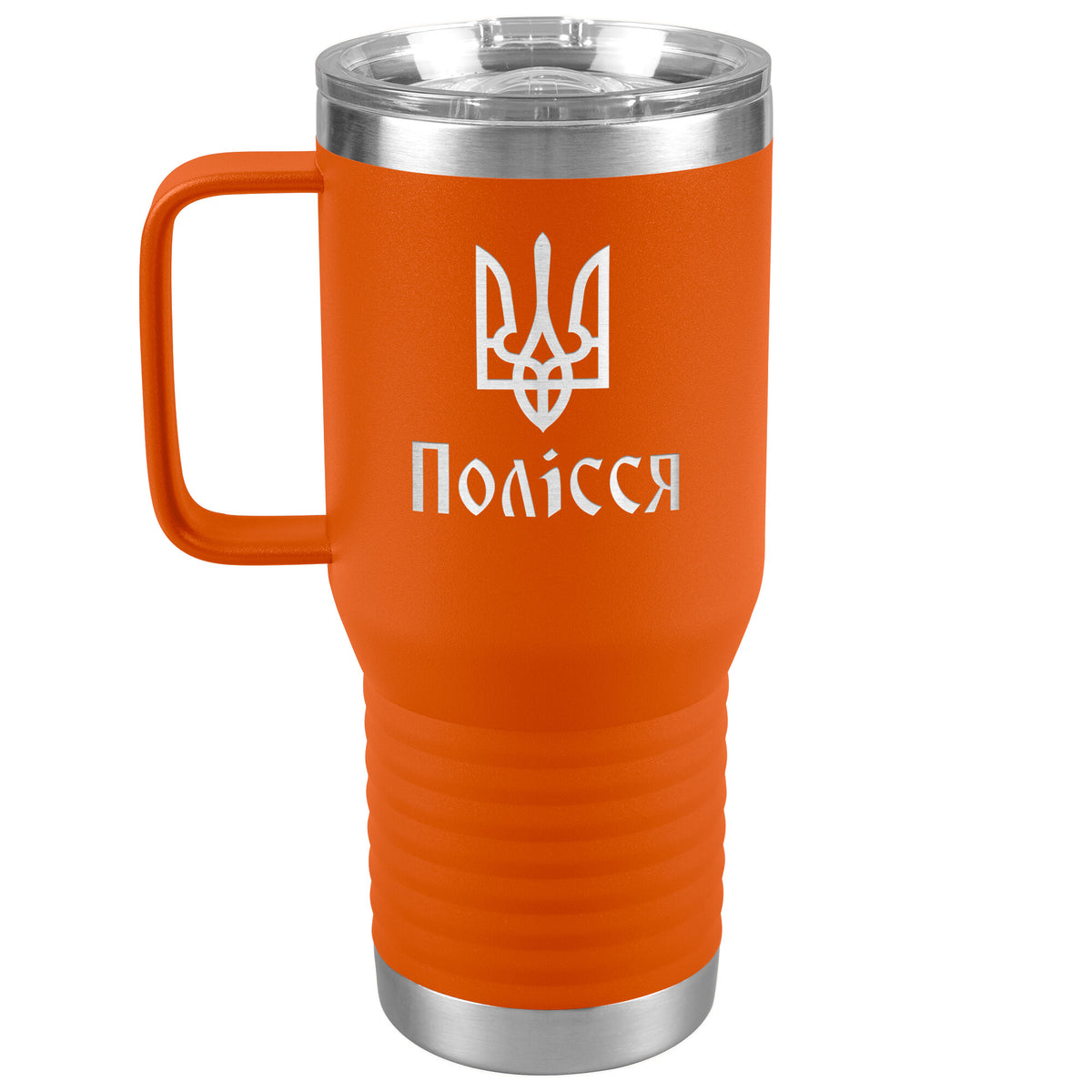 Polissia - 20oz Insulated Travel Tumbler