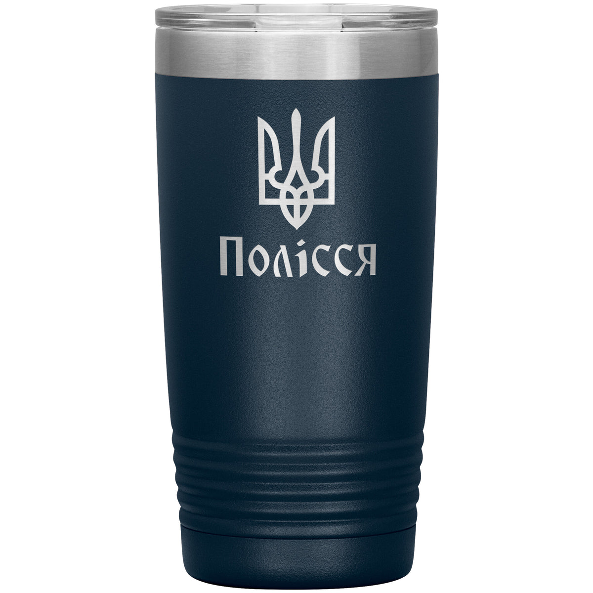 Polissia - 20oz Insulated Tumbler