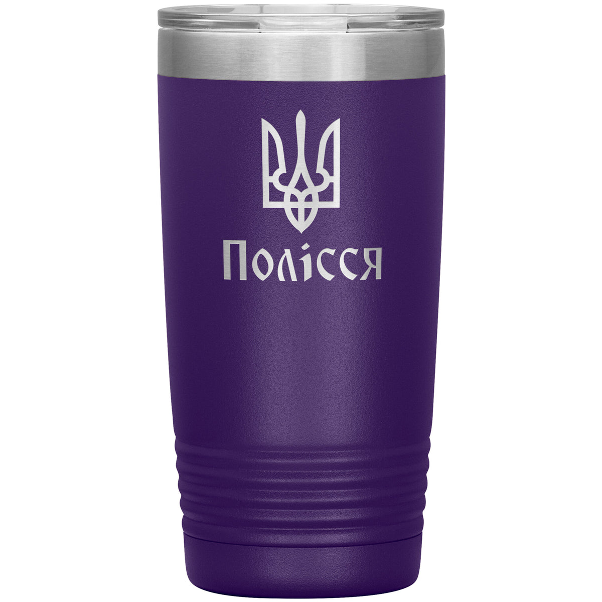 Polissia - 20oz Insulated Tumbler