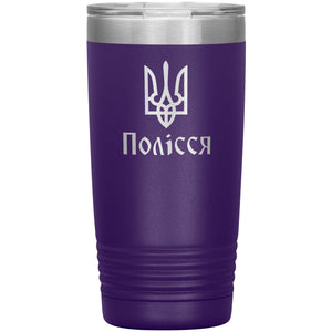 Polissia - 20oz Insulated Tumbler
