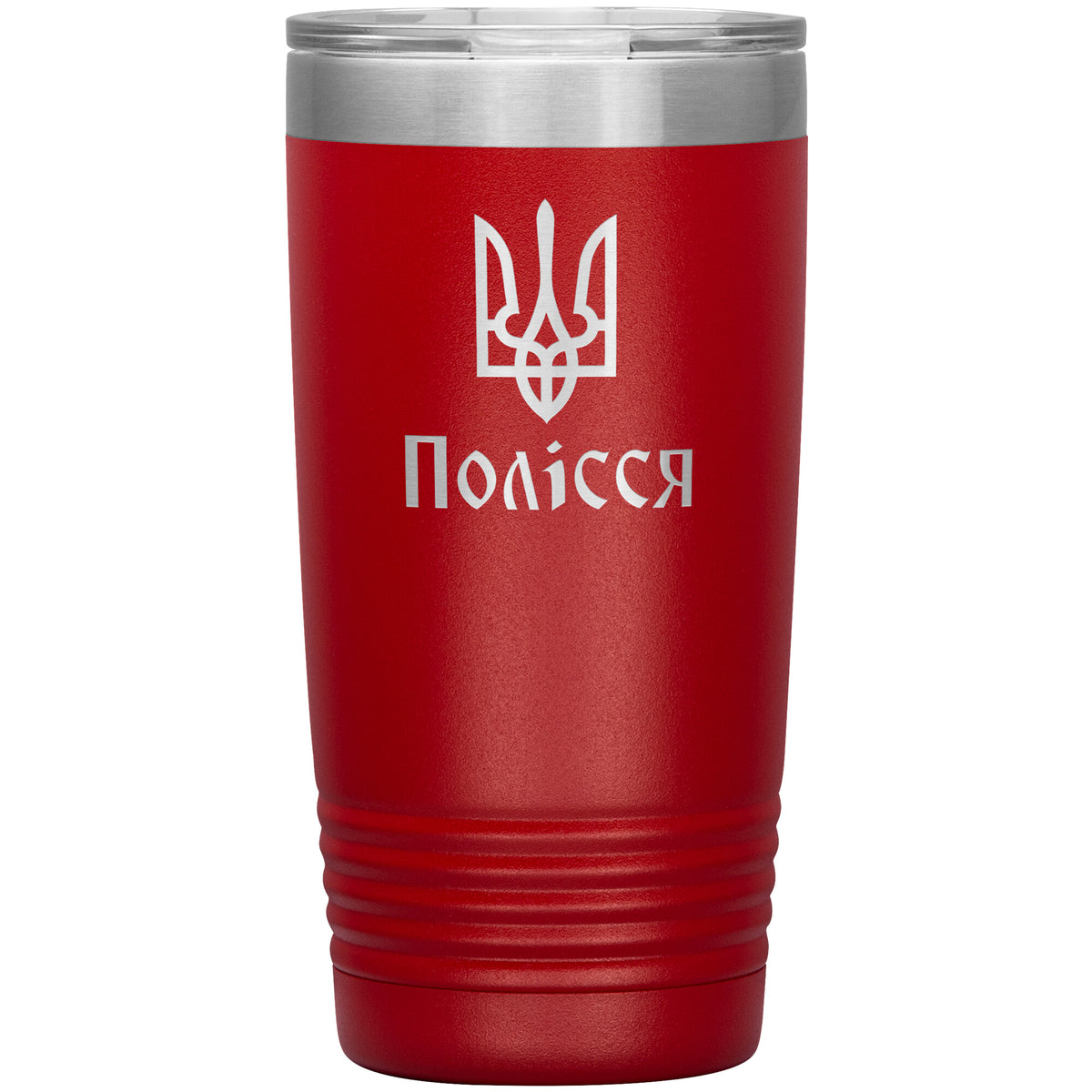 Polissia - 20oz Insulated Tumbler