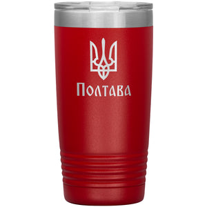 Poltava - 20oz Insulated Tumbler