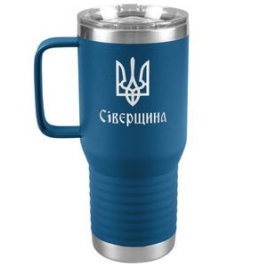 Sivershchyna - 20oz Insulated Travel Tumbler