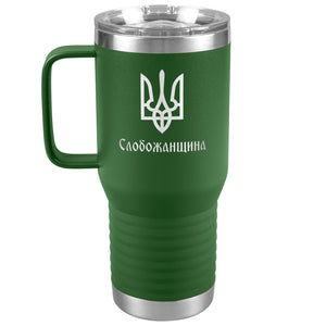 Slobozhanshchyna - 20oz Insulated Travel Tumbler