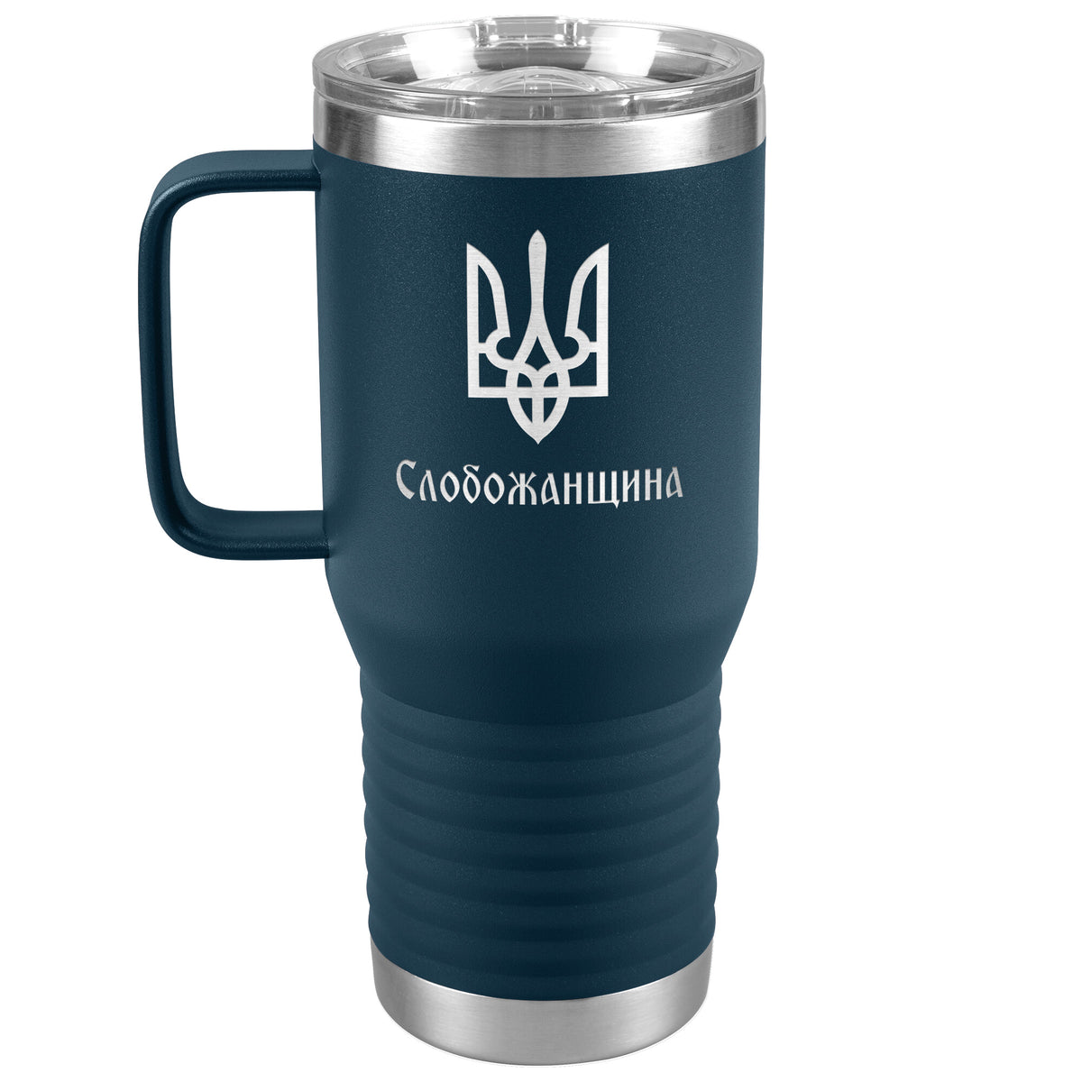 Slobozhanshchyna - 20oz Insulated Travel Tumbler