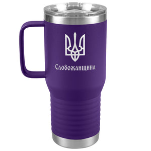 Slobozhanshchyna - 20oz Insulated Travel Tumbler