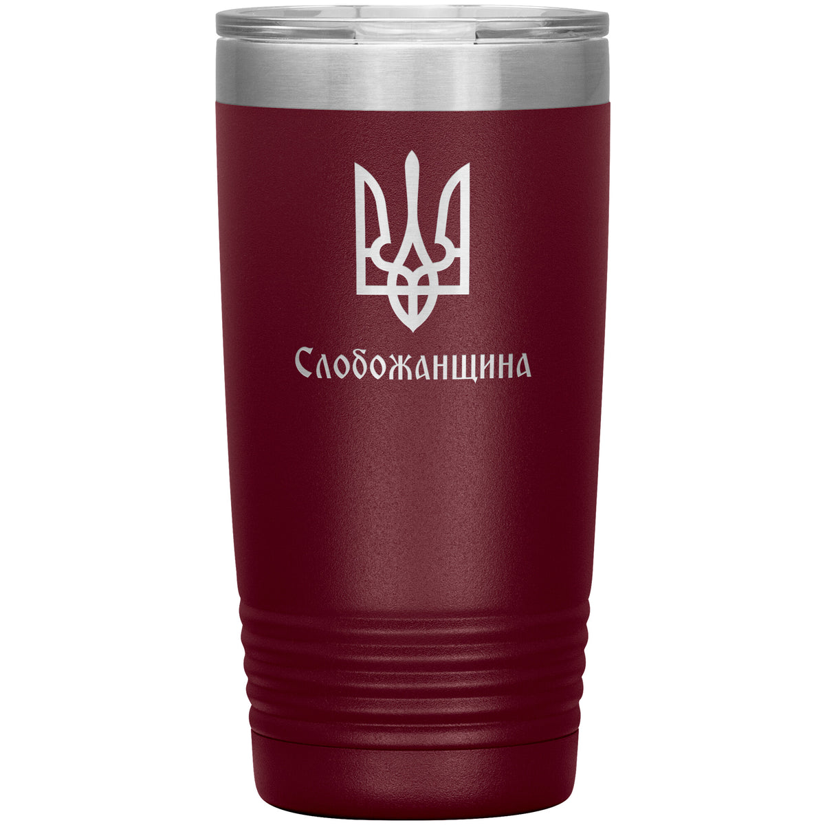 Slobozhanshchyna - 20oz Insulated Tumbler