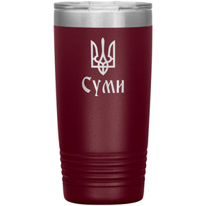 Sumy - 20oz Insulated Tumbler