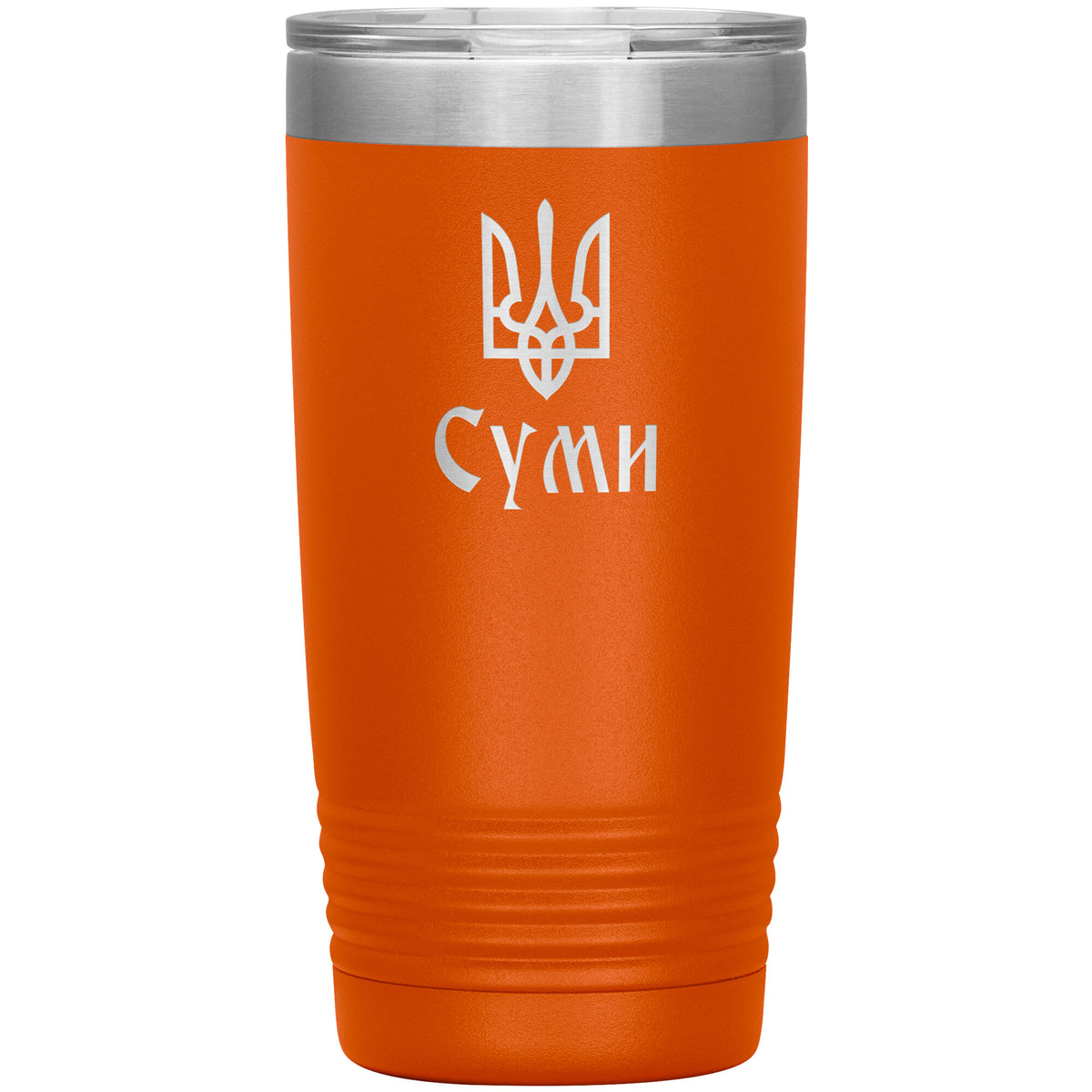 Sumy - 20oz Insulated Tumbler